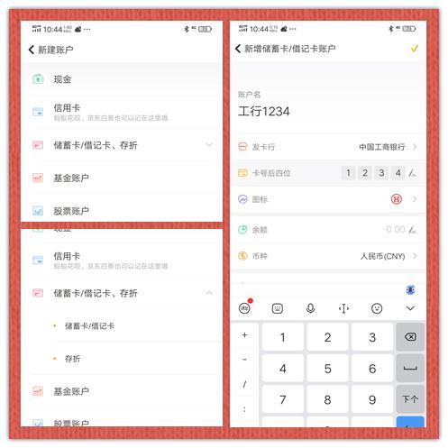随手记怎么帮别人记账，如何用“随手记”来记账