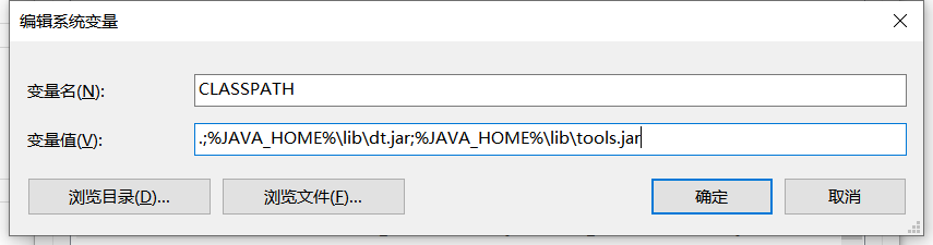 javajdk环境变量配置不成功_java安装后环境变量配置
