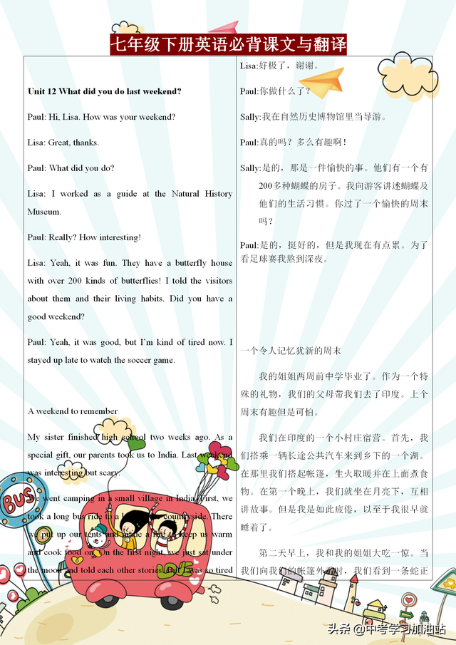 复杂有深度的英文短句，深刻英文短句（七年级下册英语课内重点句子及翻译）