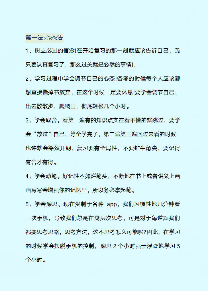 初级会计怎么复习（干货分享）