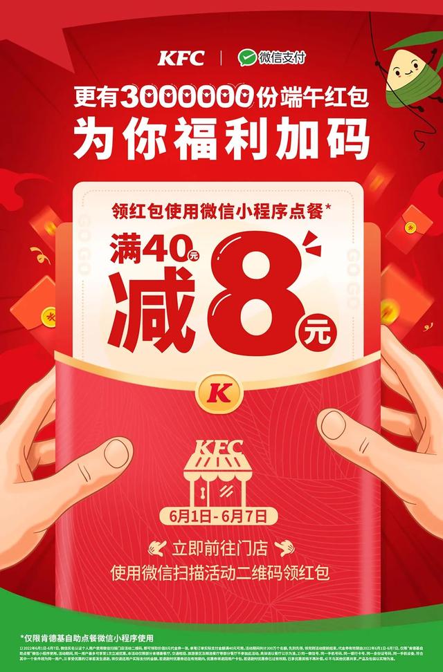 肯德基套餐价格表2019，肯德基菜单价目表2020（9.9元起吃鸡自由）