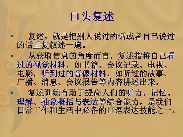 练嘴皮子经典口才，练口才学什么（你的口才就会变得伶牙俐齿）