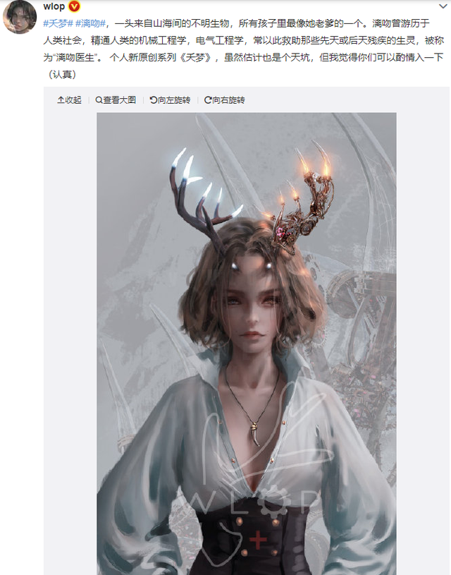 wlop个人简介，王凌wlop（全都出自一部程序员画的国漫）