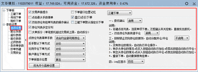 散户怎么买期货，散户怎么买期货期权（期货交易软件如何使用）