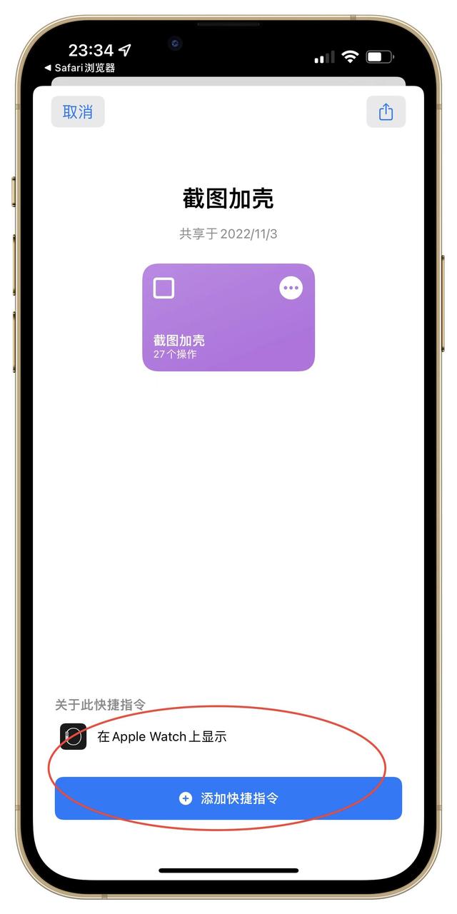 苹果6plus怎么截屏，iPhone6（保姆级iphone截图带框教程）