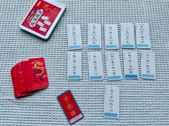 四个字的成语带小字的有哪些，四个字的成语带小字的有哪些成语（孩子认识了200多个成语）