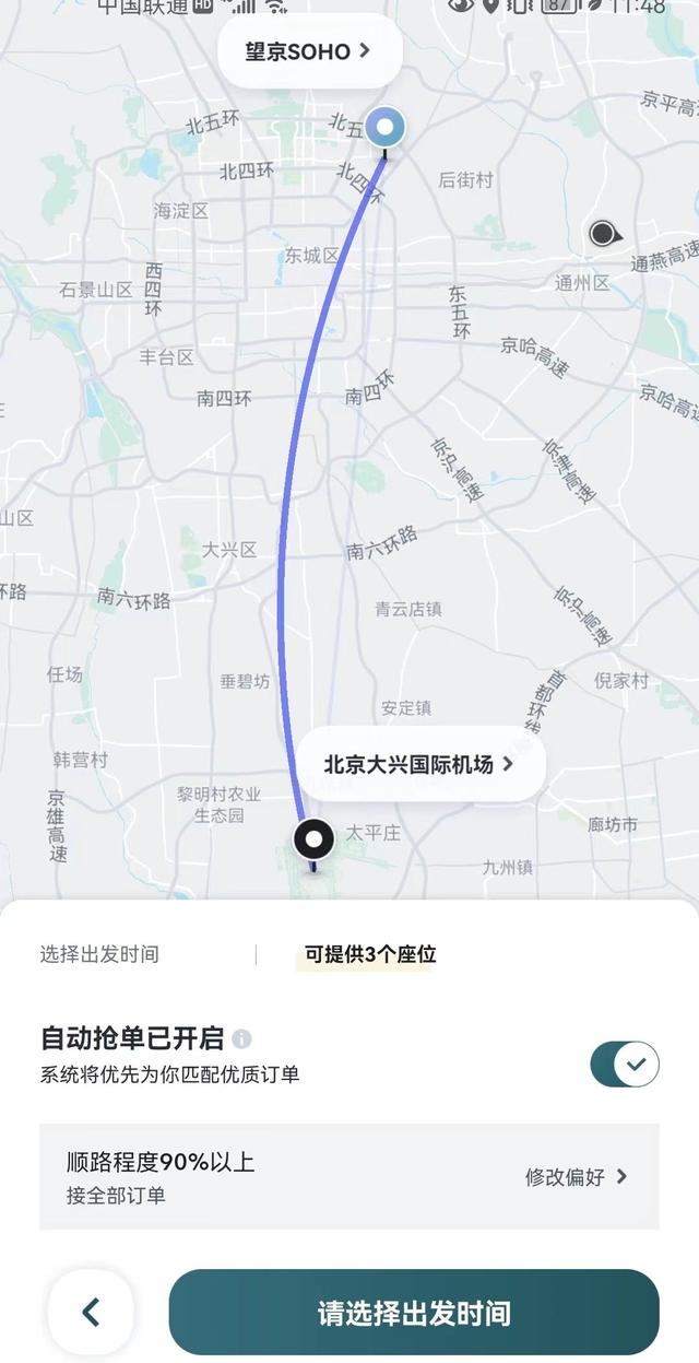 支付宝如何打车，支付宝如何打车出行（嘀嗒出行联合支付宝推出“安心充”小程序）