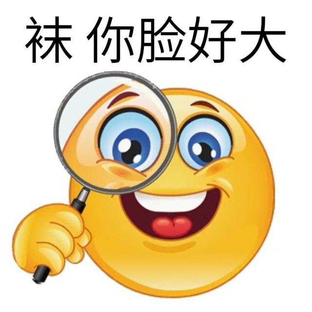 玩网大佬沙雕表情包必备，微信头像，玩网大佬沙雕表情包必备（网络沙雕表情）