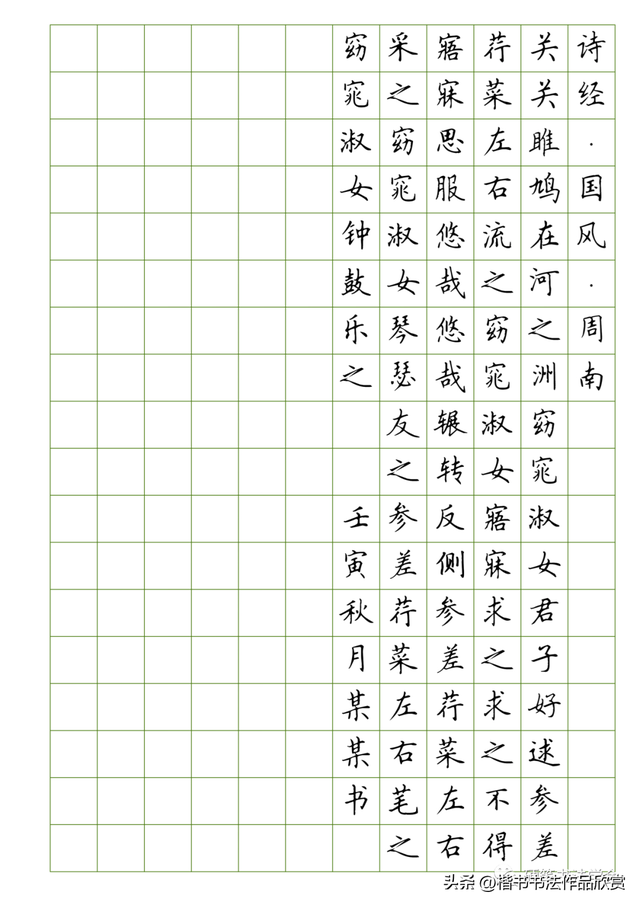 参赛作文书写格式图片，参赛作文格式范文图片（书法培训机构学员参赛写作品范本）