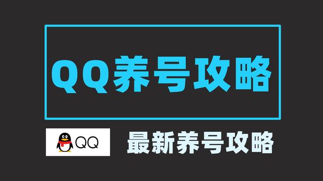 qq空间被封了怎么办，qq空间传照片太多封号了（最新QQ养号全攻略<收藏>）