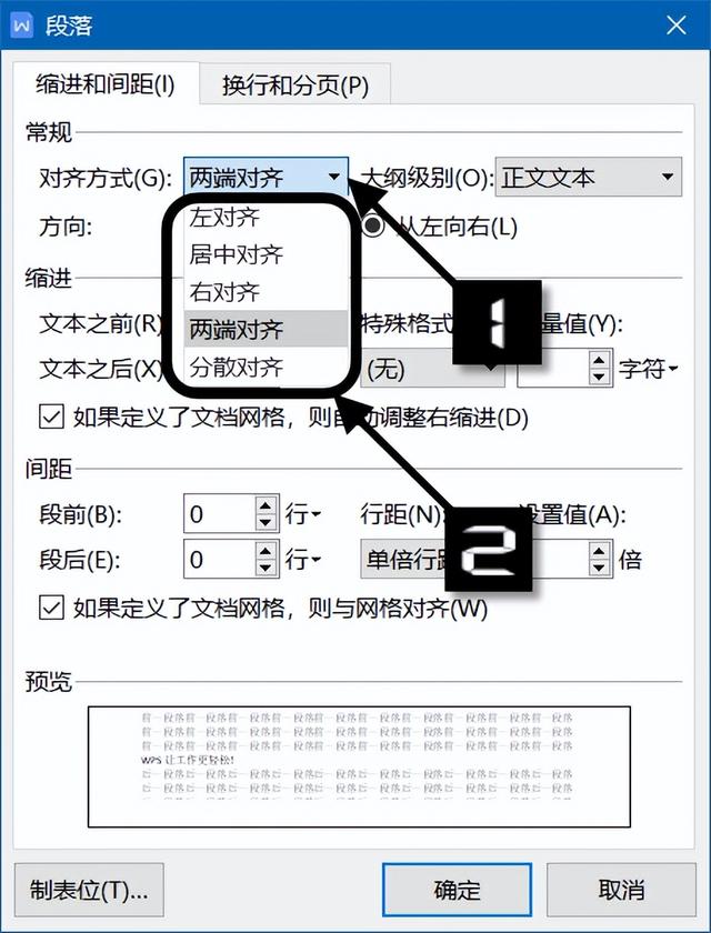 怎么设置字体样式，word如何快速设置字体样式（设置文档字体、段落格式）