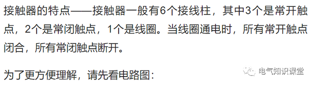 自锁指的是什么呢，什么叫自锁?有什么作用（什么是电气互锁、自锁）