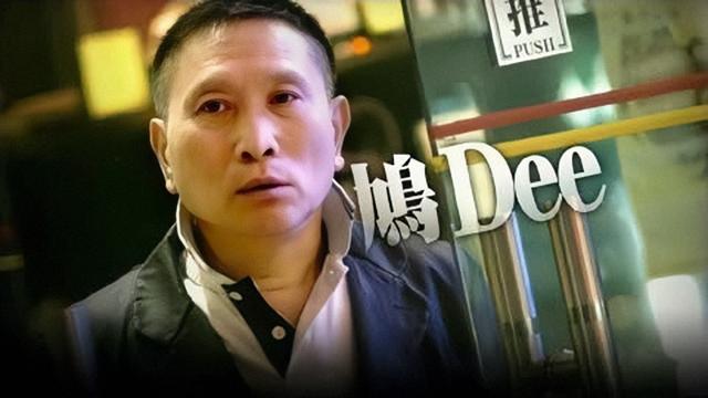 大圈仔什么意思，大圈仔的由来（14K“大圈”分会话事人鸠DEE）