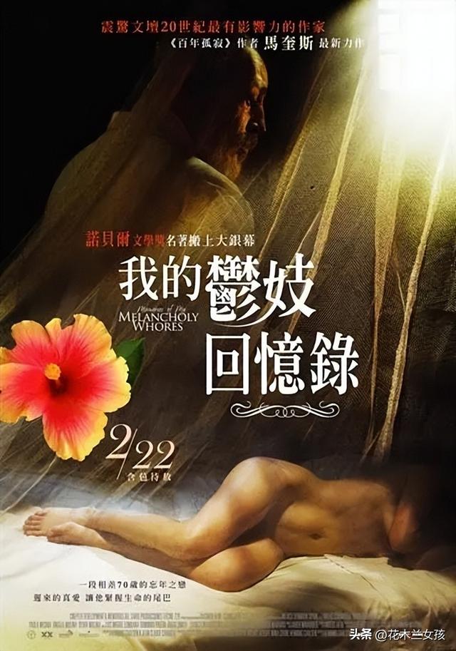 女人一夜最多能承受多少次，女性一夜最多能承受几（苦妓回忆录—90岁生日我要和处女共度这充满疯狂爱欲的夜晚）