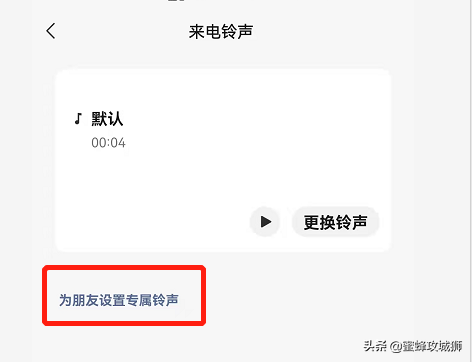 怎么设置微信语音通话铃声，苹果手机怎么设置微信语音通话铃声（微信语音铃声怎么设置）