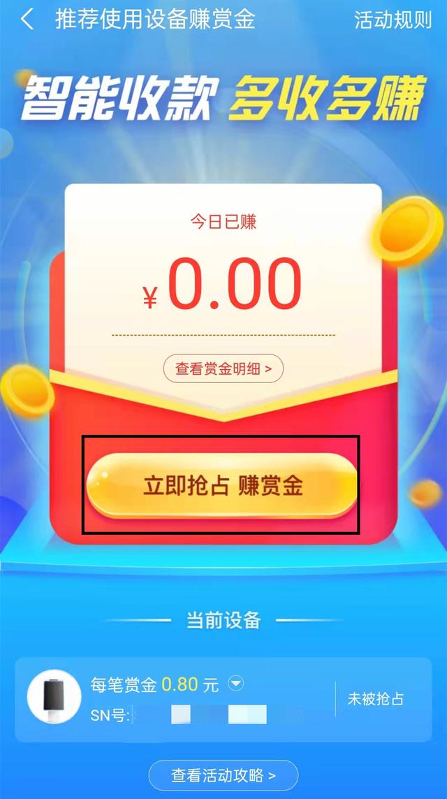 支付宝赏金怎么用（支付宝刷脸赚赏金活动中的“赏金”是如何赚取的）