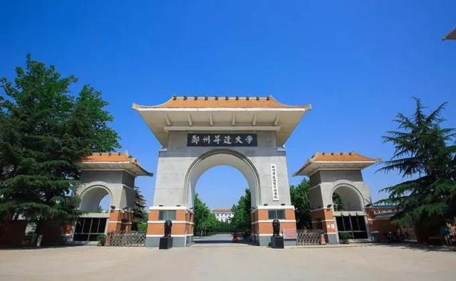 郑州升达经贸管理学院是几本，郑州升达经贸管理学院是几本大学（多少位次能上郑州升达经贸管理学院）