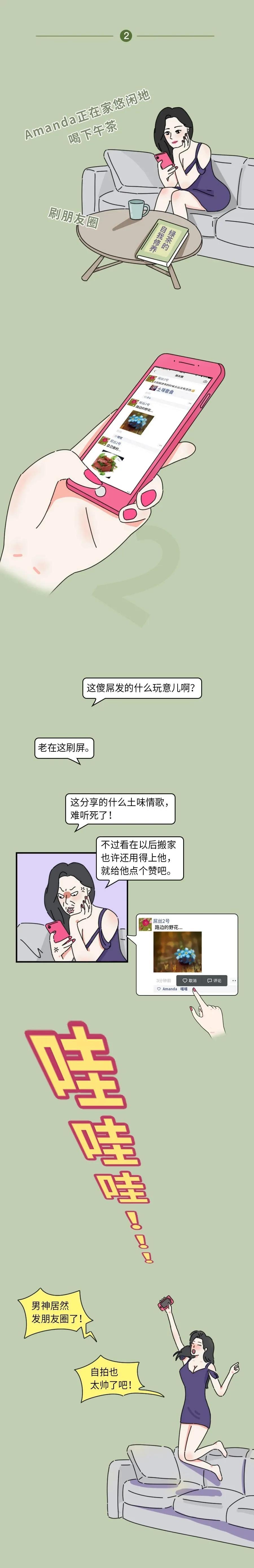 绿茶女什么意思啊？教你如何鉴别“绿茶女”