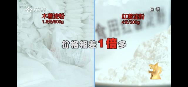 红薯粉能代替玉米淀粉吗，红薯粉可以代替玉米淀粉吗（315曝光红薯粉为木薯制成）