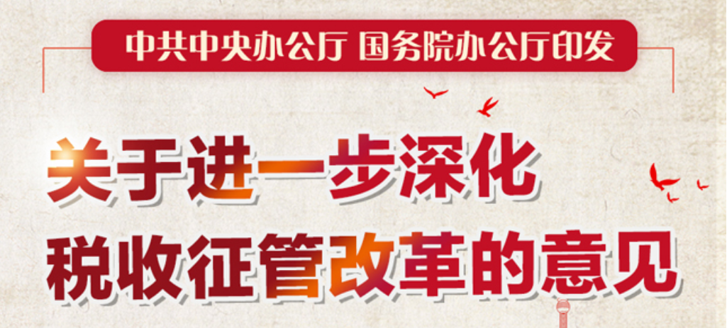 四流合一的税法规定（金税四期下的工程机械租赁行业合理节税的理解）
