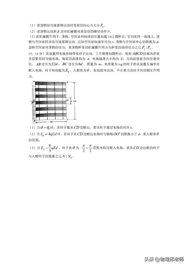 江苏高考满分多少分2022，2022江苏高考总分多少分满分（2022年高考江苏卷试题及参考答案）