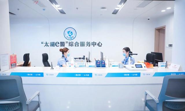 无锡交通违章哪里可办，“太湖e警”综合服务中心上线