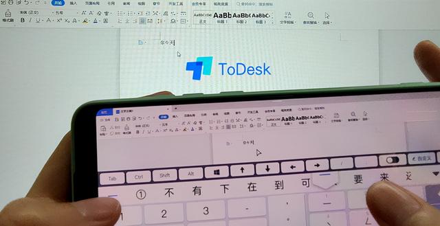 手机怎么编辑电子文档，手机怎么写电子档文件（用ToDesk随时随地编辑电脑文档）