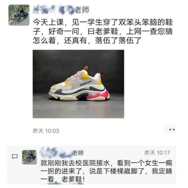 那些可爱的90后老师，学生：想不到老师这么可爱