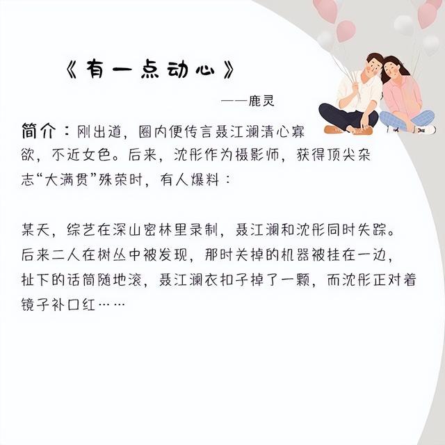 8本禁欲系男主小说推荐，五本禁欲系男主文