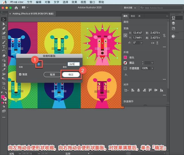 ai怎么把图形添加投影，Illustrator