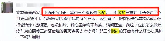 8岁大牙坏了烂空了怎么办，6岁大牙坏了烂空了怎么办（不到5岁烂了12颗牙）