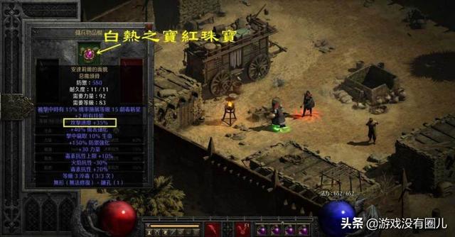 暗黑2佣兵光环，暗黑2佣兵光环选哪个（像老板一样管理你的佣兵）