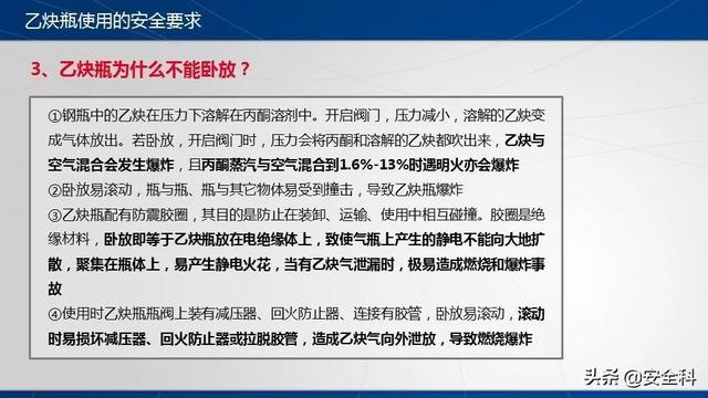 安全瓶的作用，安全瓶的作用是平衡气压吗（乙炔瓶和氧气瓶安全距离到底是几米）