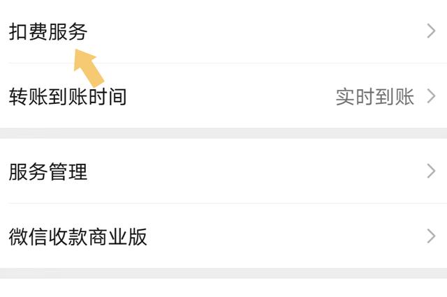 爱奇艺微信自动续费怎么取消，爱奇艺如何微信取消自动续费（按照这个步骤操作）