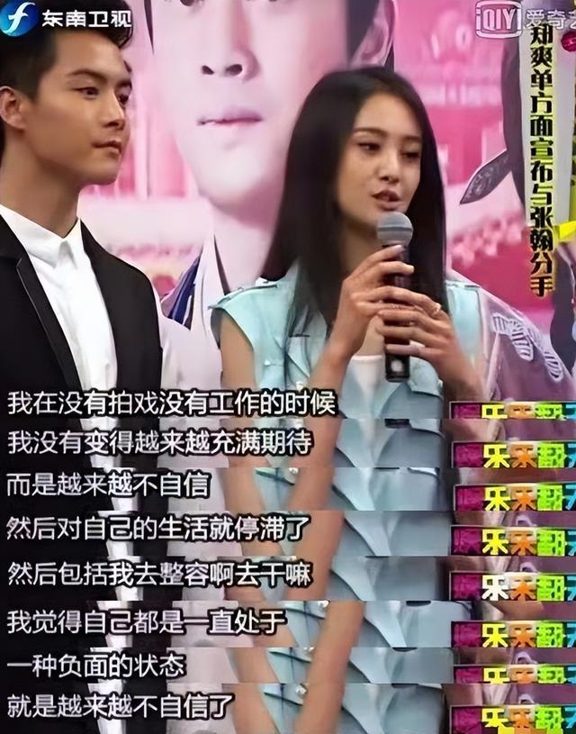 郑爽个人资料简介，终究为自己的“目无法纪”付出了代价