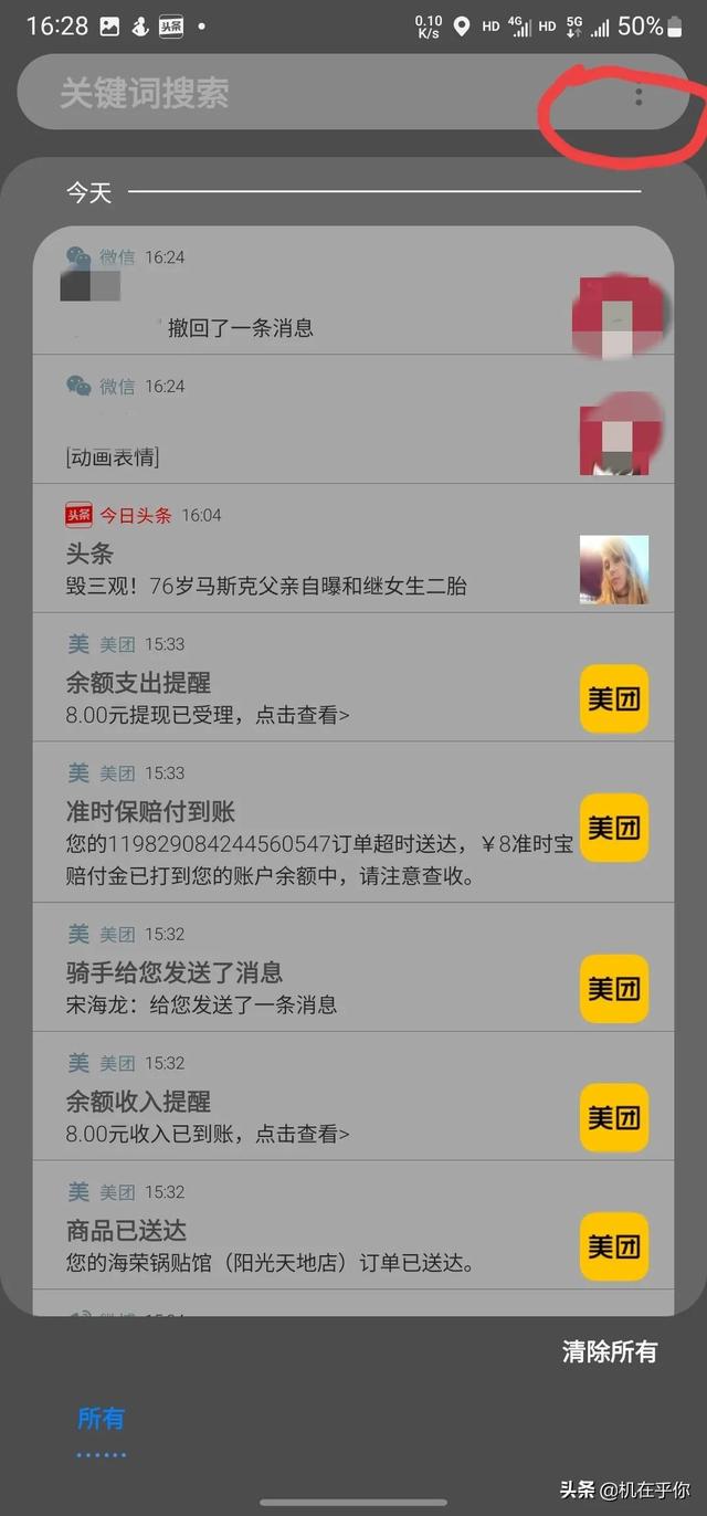 微信别人撤回的消息怎么查看，怎么看别人微信撤回去的消息安卓（教你一招，看对方撤回了什么）