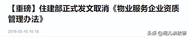 我国下月正式取消小区物业费，物业法2021新规空置房减免物业费（小区还是业主的吗）