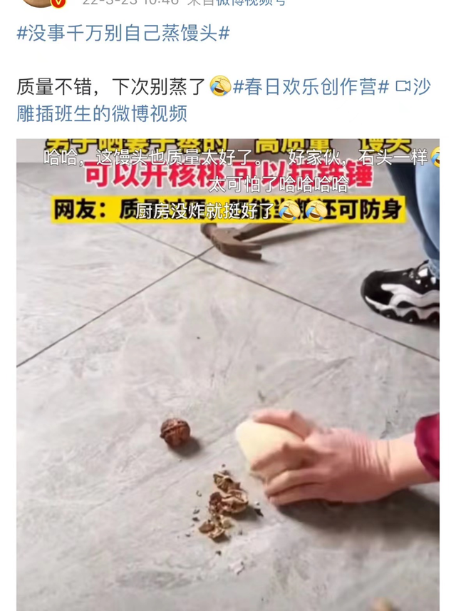 面起子学名是什么，面起子是什么（最大的绊脚石是“蒸馒头”）