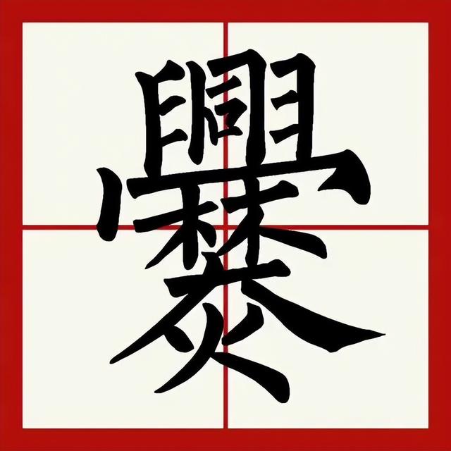 别人的近义词是什么，重大意义的近义词（妈妈教儿子写名字时崩溃）