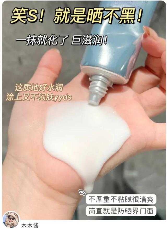 兰蔻防晒霜适合肌肤，一分钱一分货的大牌尖子生