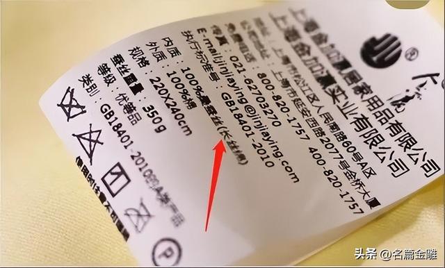 蚕丝被怎么鉴别，蚕丝被怎么鉴别真假烧出来灰是什么样的（24年坚守假一赔亿诚信品牌金加瀛创始人卢亚波蚕丝被怎么辨别真假）