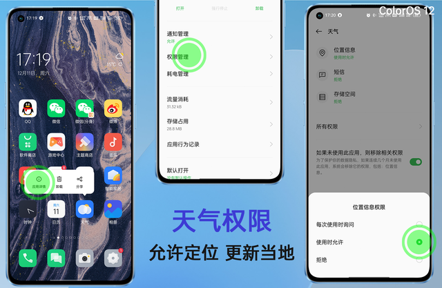 时间天气怎么设置桌面，时间天气怎么设置桌面 华为（桌面之上天气卡片）