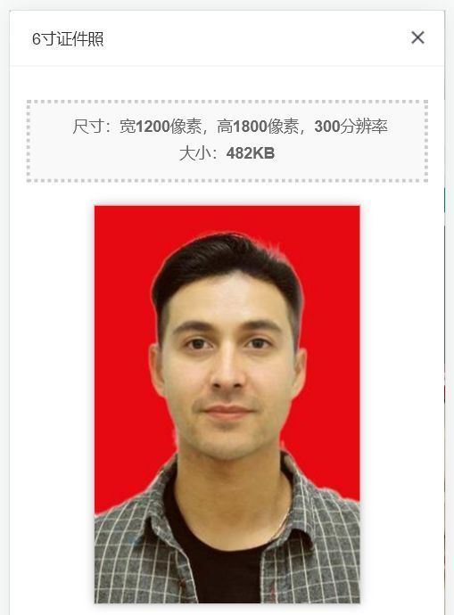 一,六寸证件照片尺寸要求及手机拍照制作教程