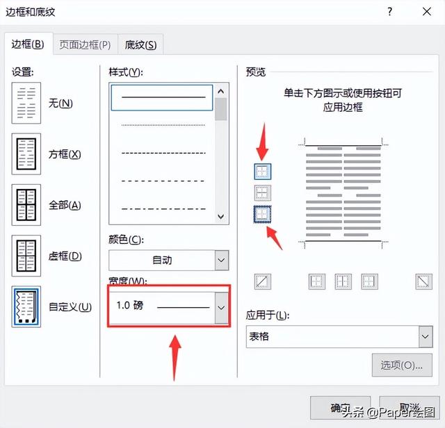 三线表格式怎么设置，word标准三线表格式怎么设置（毕业论文中三线表）