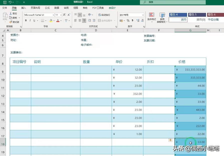 格式刷快捷键ctrl加什么，excel格式刷的作用和用法