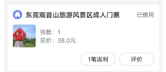 春游-东莞-观音山