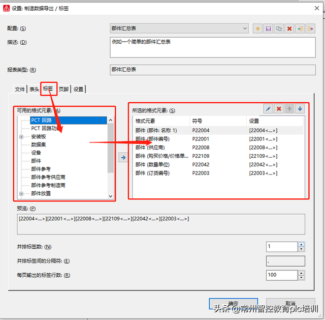 导出excel，如何在excel导出文件（Eplan生成了报表）