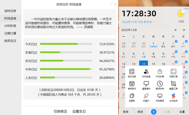 windows办公常用软件，7款Windows让人惊艳的工具