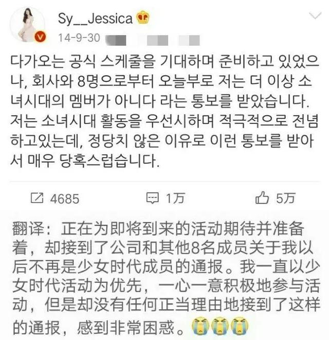 少女时代930事件什么意思，少女时代90后（郑秀妍Jessica为什么退出少女时代）