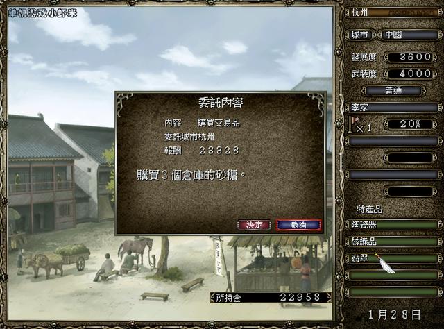 大航海时代4威力加强版，大航海时代4威力加强版完美开局（大航海时代4威力加强版-同业行会任务大全详解）